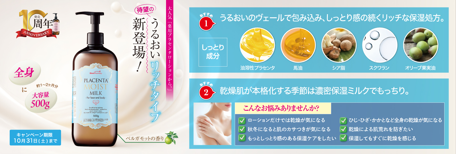 9月DM(ブランドサイト)