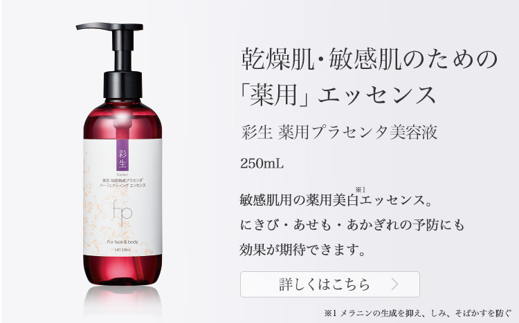 ブラン製薬 プラセンタ化粧品 ドリンクの取り扱い多数