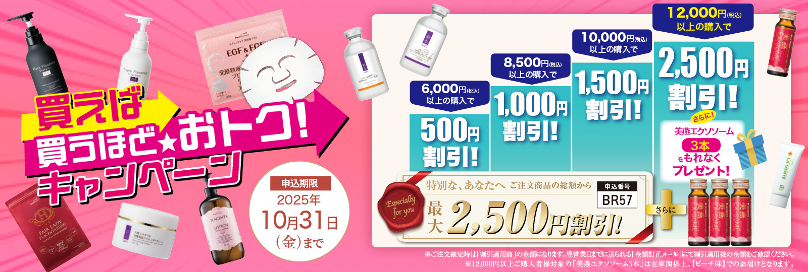 9月DM(ブランドサイト)