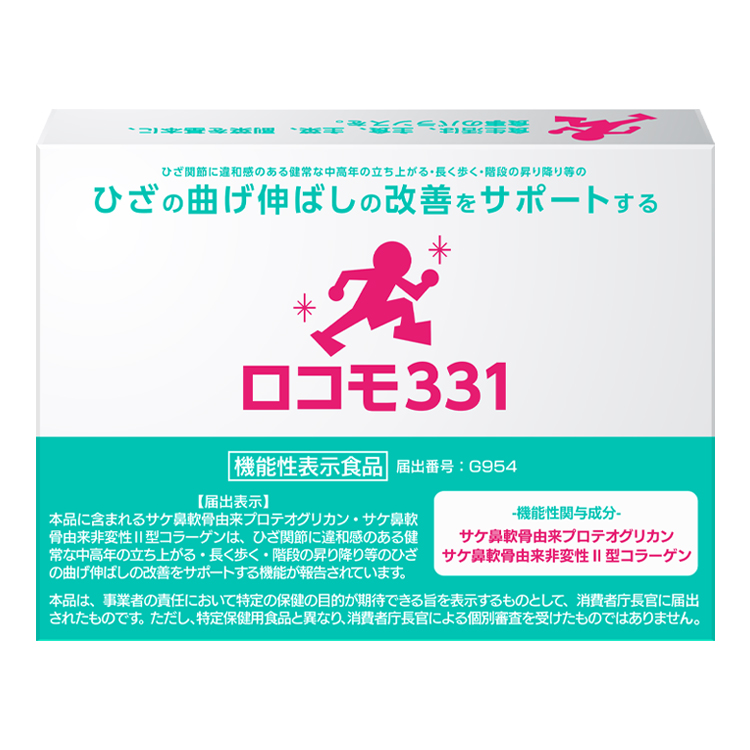 【定期】ロコモ331