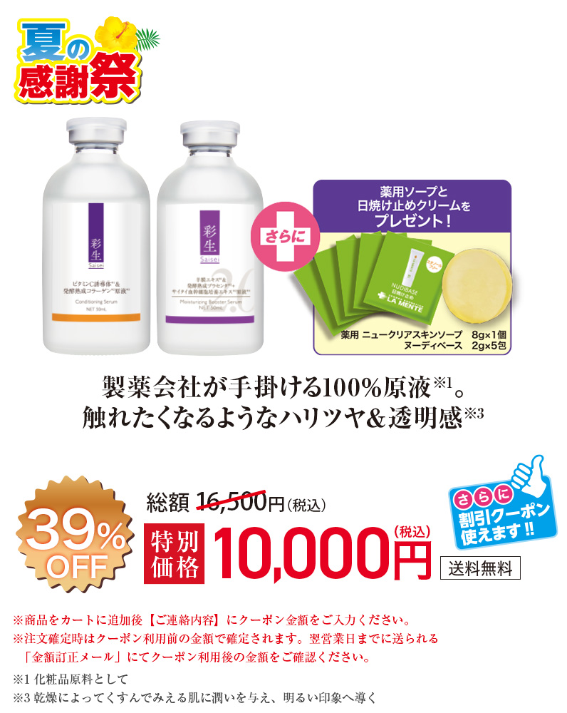 製薬会社が手掛ける100％原液※1。触れたくなるようなハリツヤ＆透明感※3