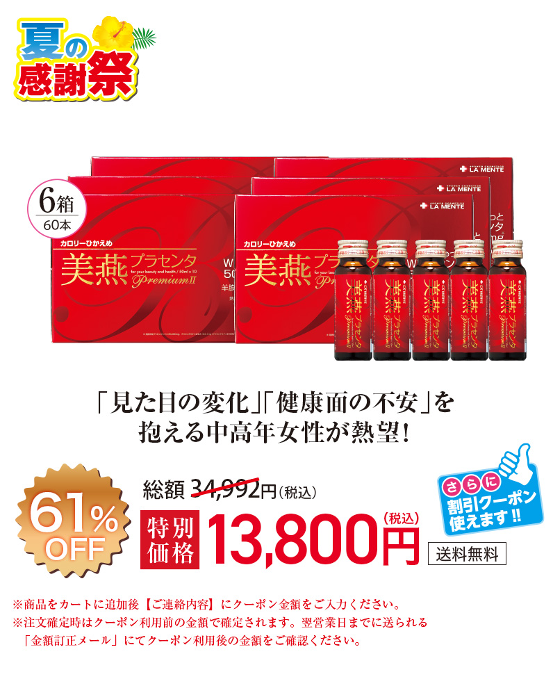 「見た目の変化」「健康面の不安」を抱える中高年女性が熱望！