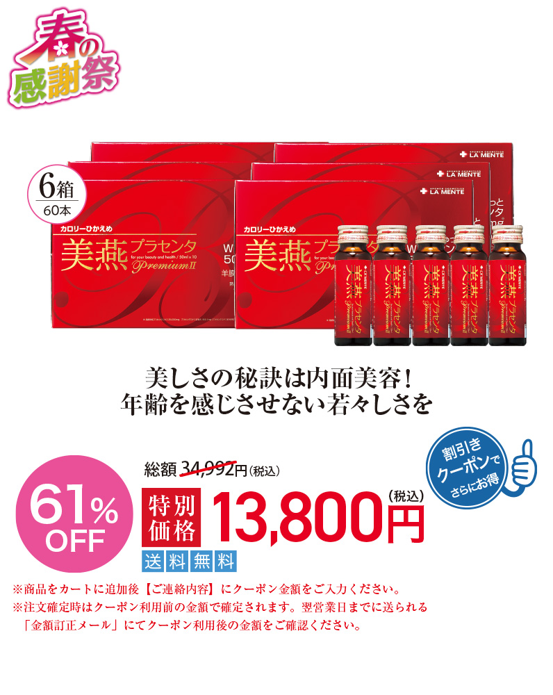美しさの秘訣は内面美容！年齢を感じさせない若々しさを
