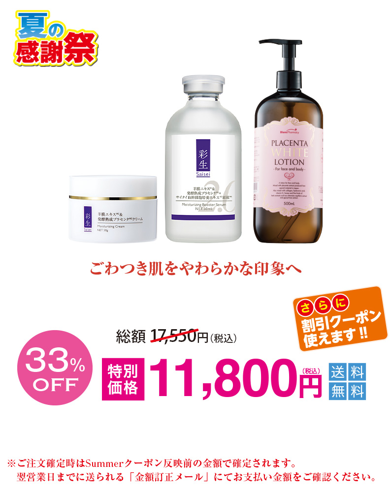 ごわつき肌をやわらかな印象へ
