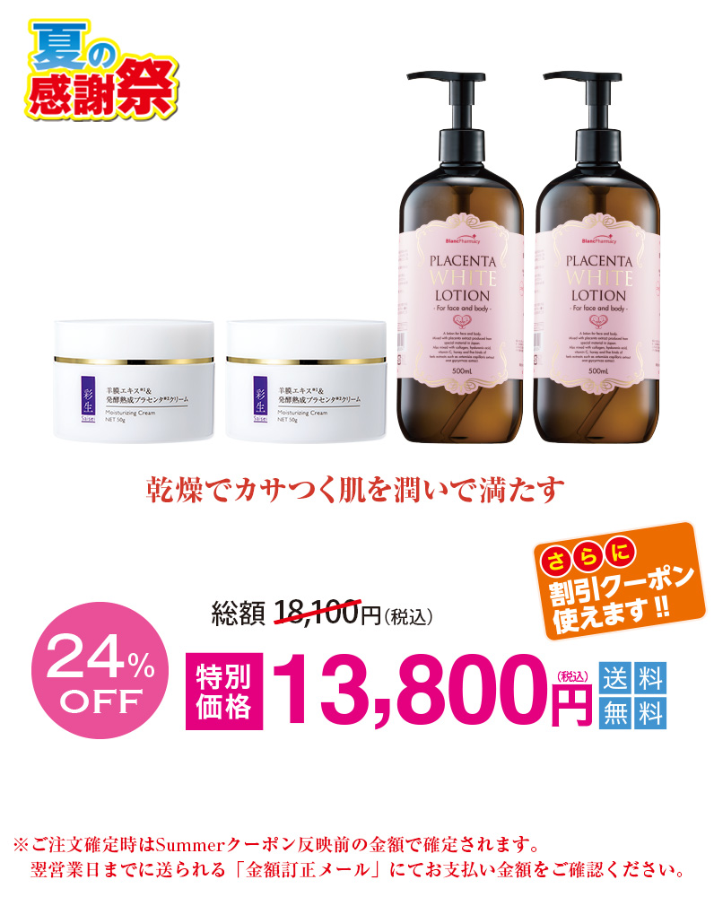 乾燥でカサつく肌を潤いで満たす