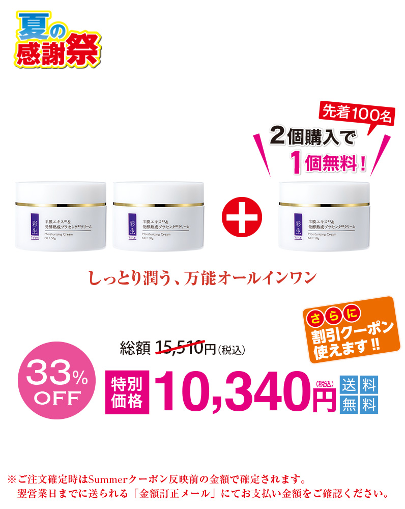 しっとり潤う、万能オールインワン