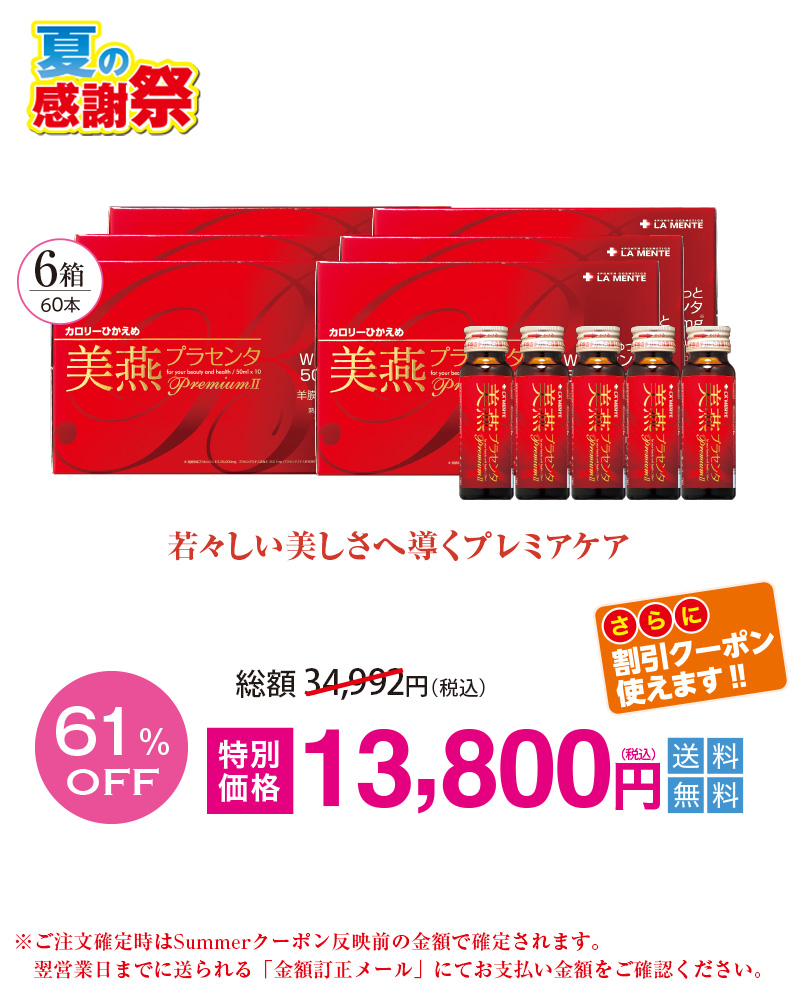 若々しい美しさへ導くプレミアムケア