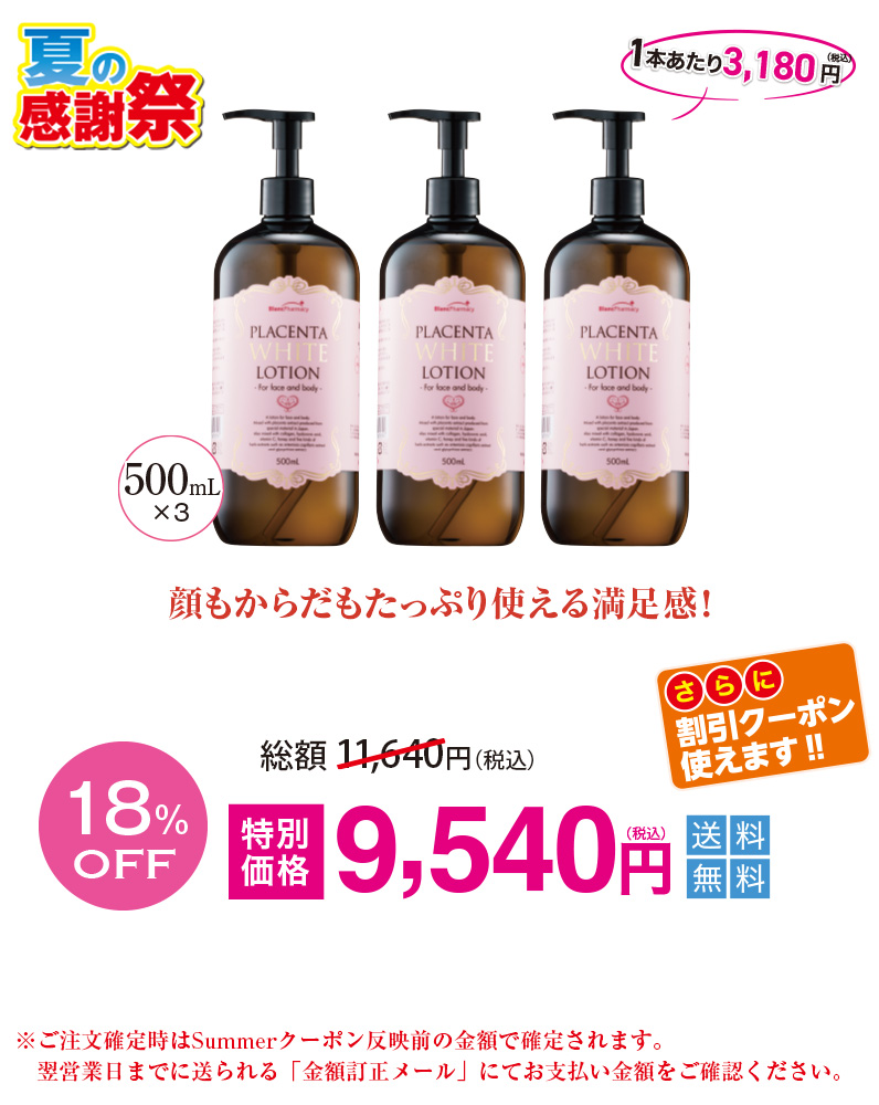 顔も体もたっぷり使える満足感！